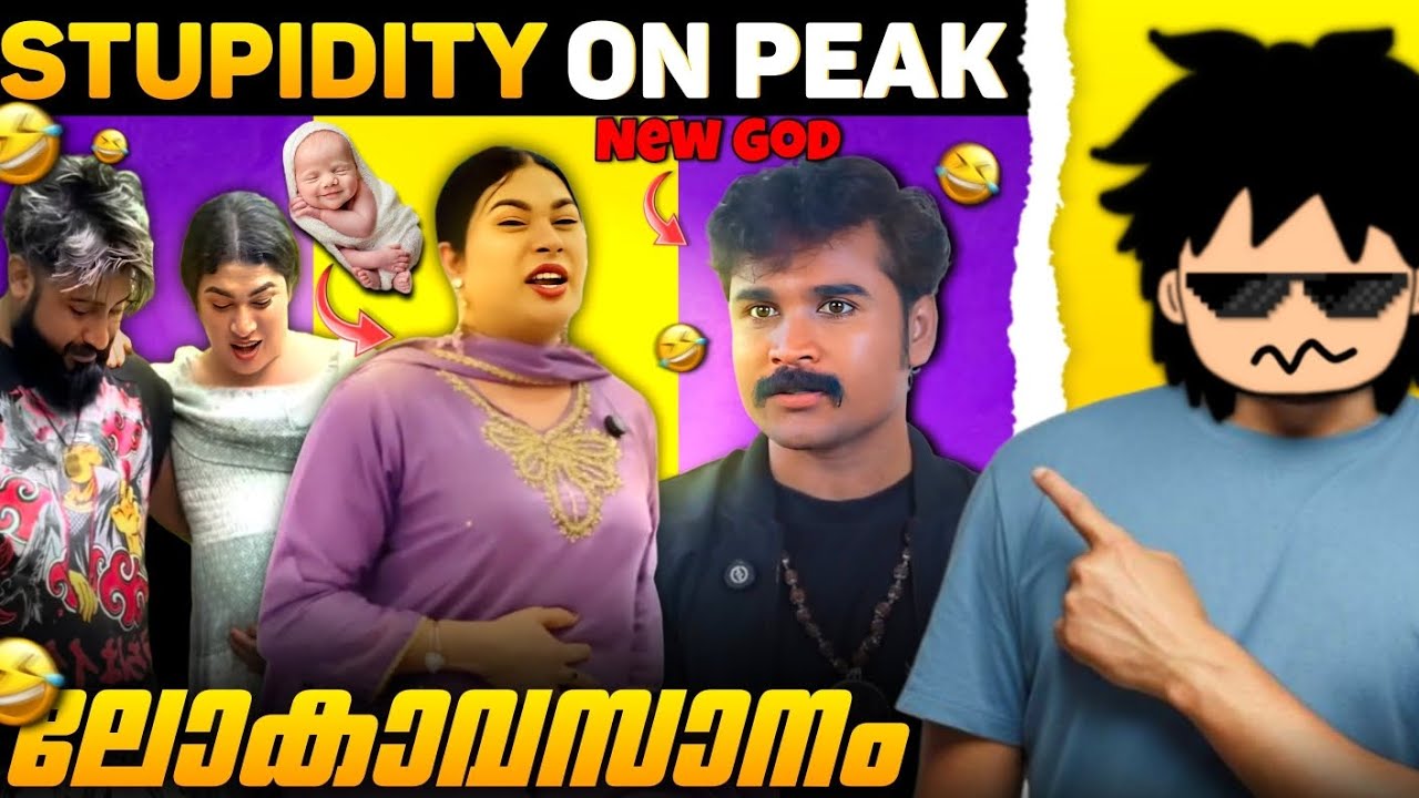 തൊലിക്കട്ടി ഇല്ലെങ്കിൽ കാണരുത് 🤣|Roast 