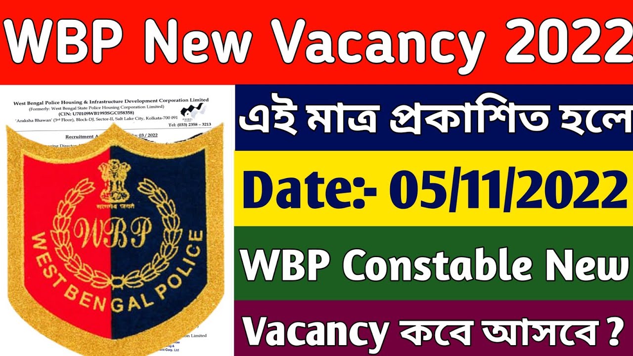 WBP New Vacancy 2022 || WBP Constable New Vacancy Updated 2022 || WBP New Recruitment 2022 ||