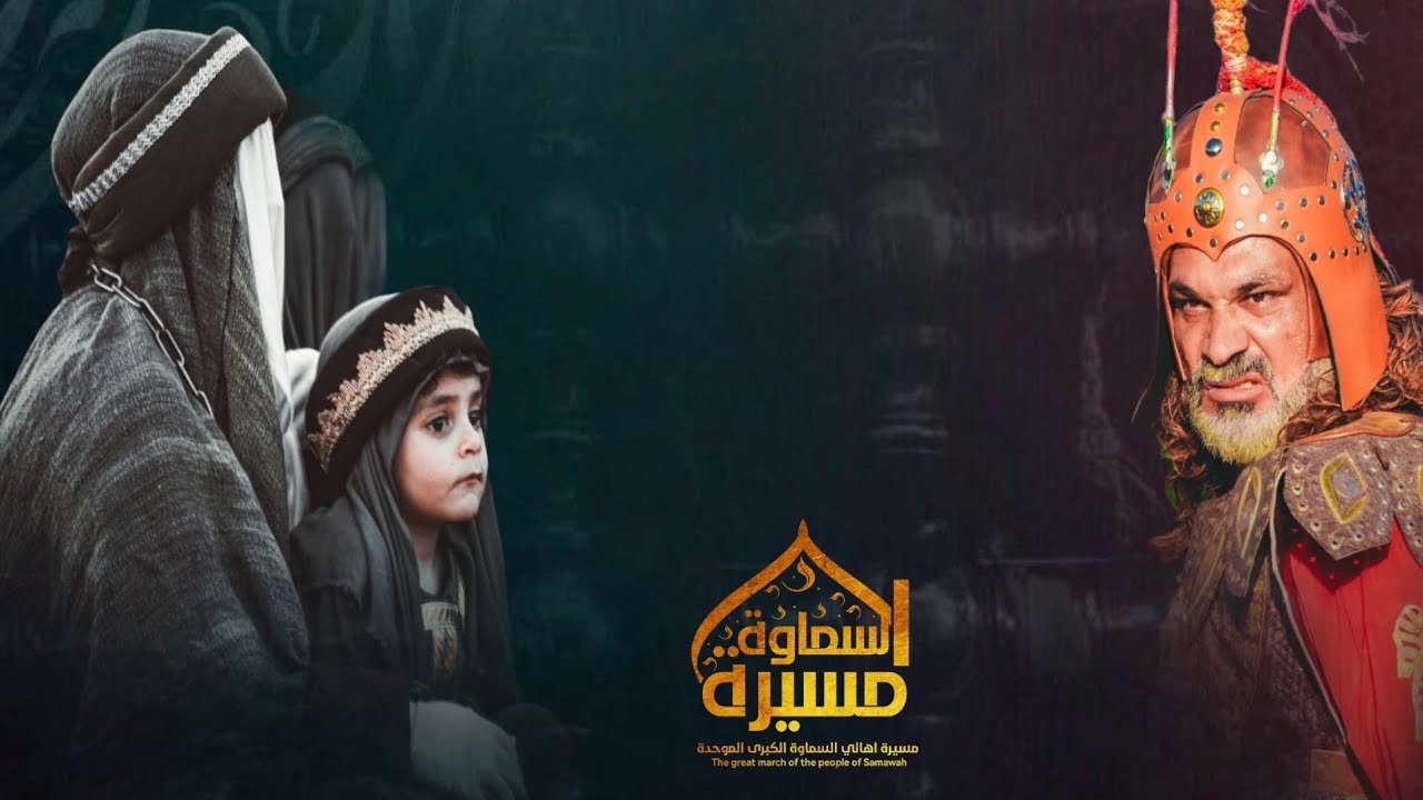 جانب من دخول مسيرة اهالي السماوة الكبرى الموحدة إلى كربلاء المقدسة