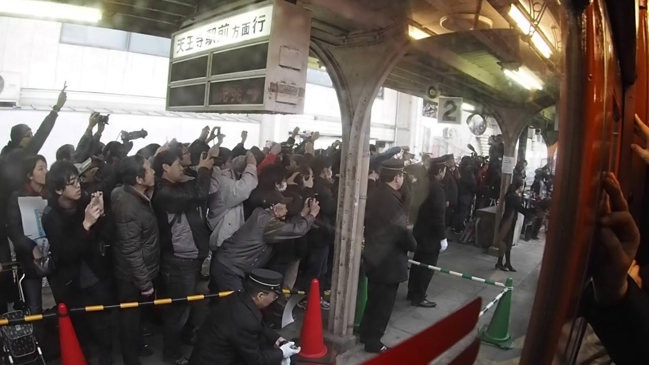 阪堺電気軌道上町線、住吉公園駅最終日、最終列車モ１６１乗車光景