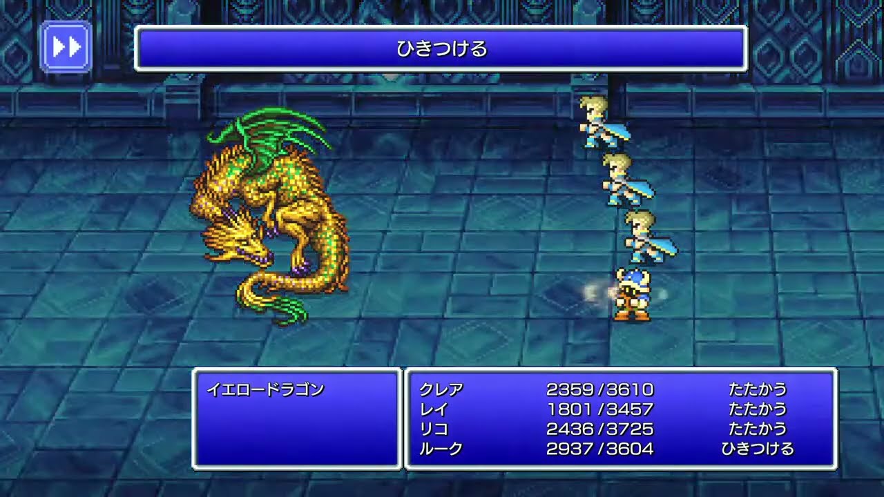 FF3 #7  最強装備集め