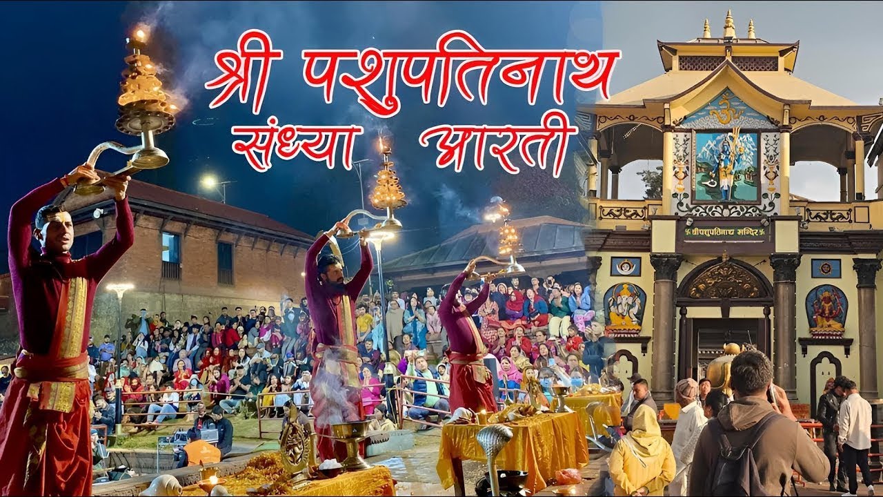 🔴Live - Shree Pashupatinath Sandhya Aarati -Kathmandu ,Nepal ,14-Jan-2026, Jay Sambho, Bholenath