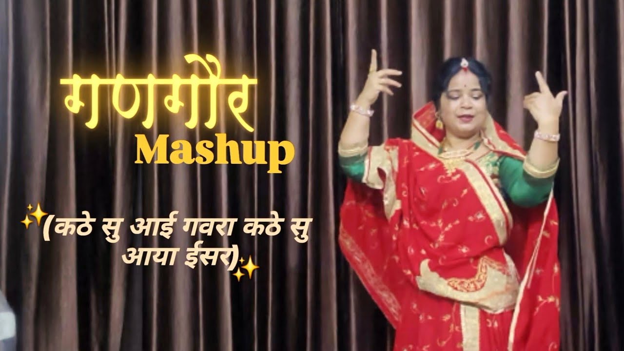 Gangour Mashup Dance | कठे सु आई गवरा कठे सु आया ईसर | Rajasthani Gangour Dance Video