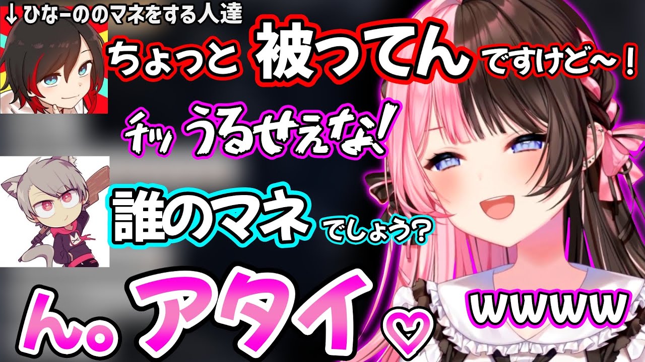キレるひなーののマネをするゆふなとうるかに爆笑する橘ひなののAPEXコラボが面白すぎたｗ【橘ひなの/ゆ、ふな/うるか/ぶいすぽ 切り抜き】