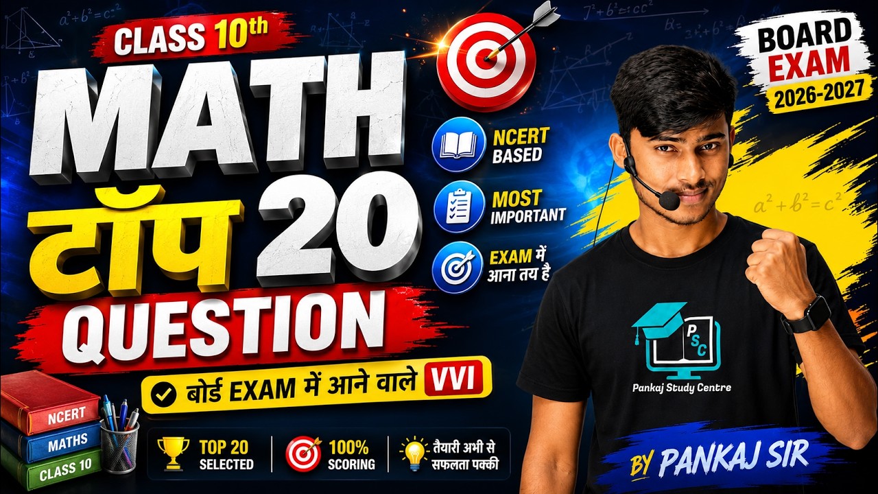 Class 10th Math Top 20 Questions Board Exam 2026-2027 || NCERT By Pankaj Sir