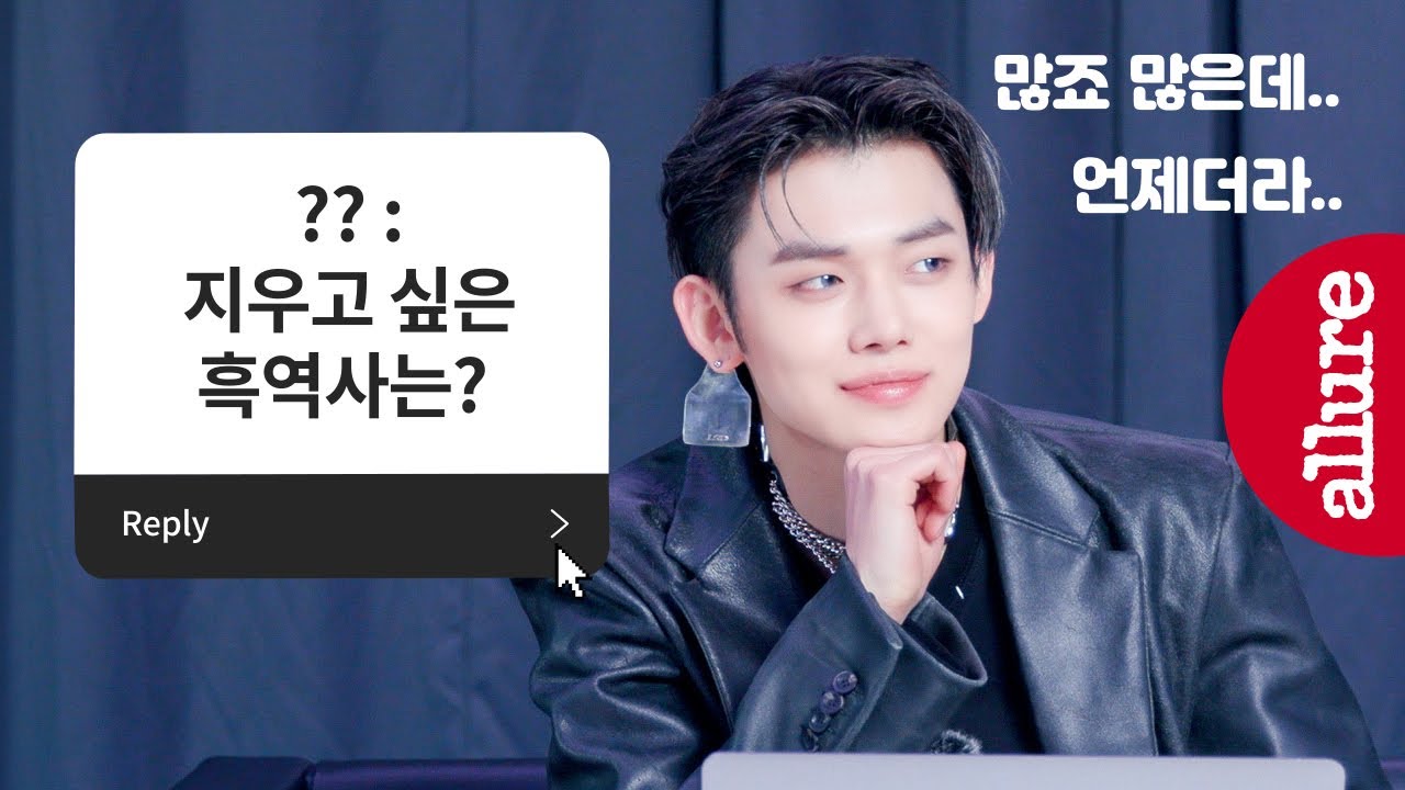 투모로우바이투게더 멤버들이 묻고 연준이 답하다. 