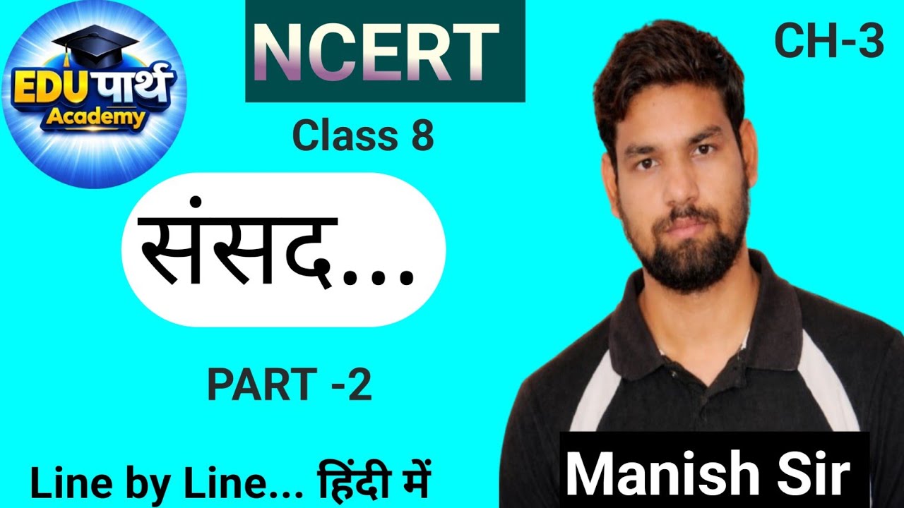 Parliament(संसद) 2 | Polity Class 8 CH-3 | NCERT Line by Line by Hindi | By Manish Sir 