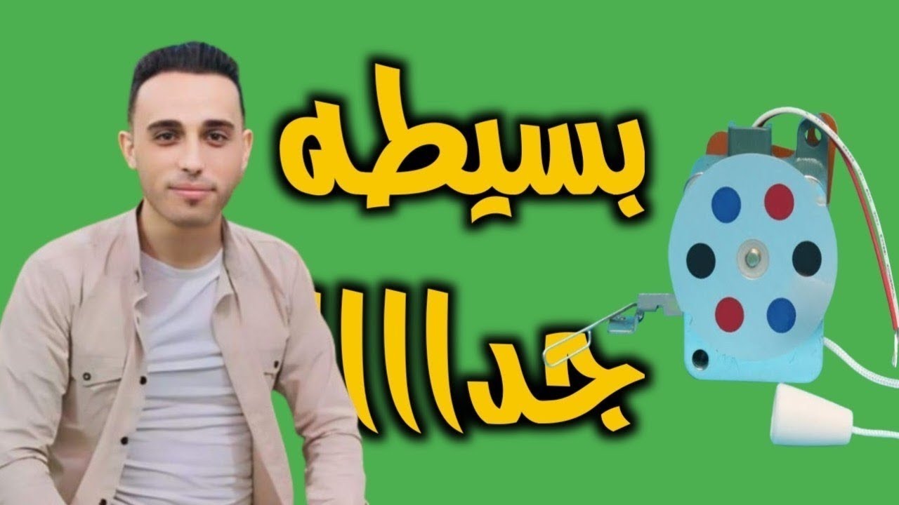 طريقه تركيب فتله او حبل مفتاح الشفاط التوشيبا واهم تركايه 
