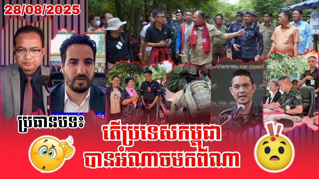 ❤️28/08/2025 |​ Mr. Taing Sarada & Mr. Michael B Alfaro Talk Show | Reachsey Krav Srok
