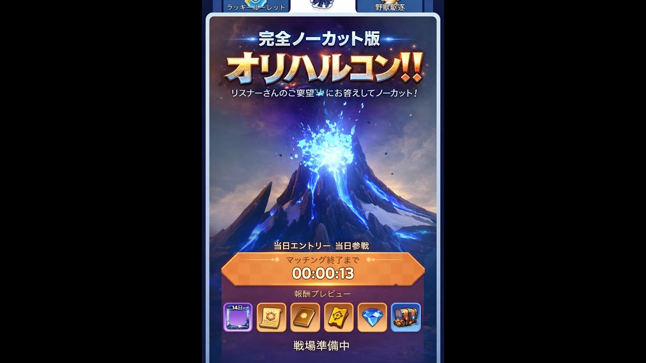 燃霜鉱区オリハルコン　完全ノーカット版2026.01.27【ホワサバ/Whightoutsurvival】