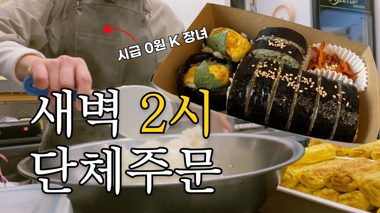 K장녀가 김밥집 딸이되면 생기는 일
