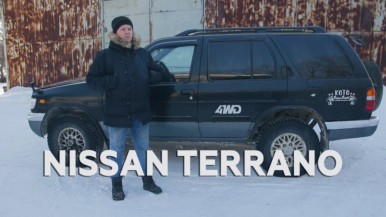 Nissan Terrano R50 / Без рамы, но все ещё Террано