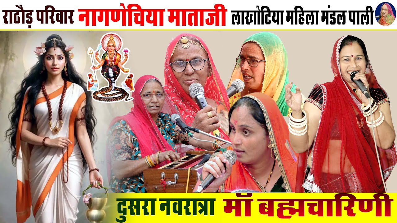🔴LIVE: Navratri Day 2 का सबसे शक्तिशाली NON STOP भजन! 🔱 | माँ ब्रह्मचारिणी स्पेशल | Lakhotiya Mandal