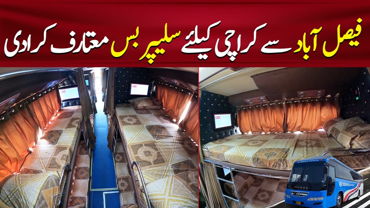 Faisalabad to Karachi Daewoo Express Sleeper bus | Sleeper bus Fare | @PKBUSES
