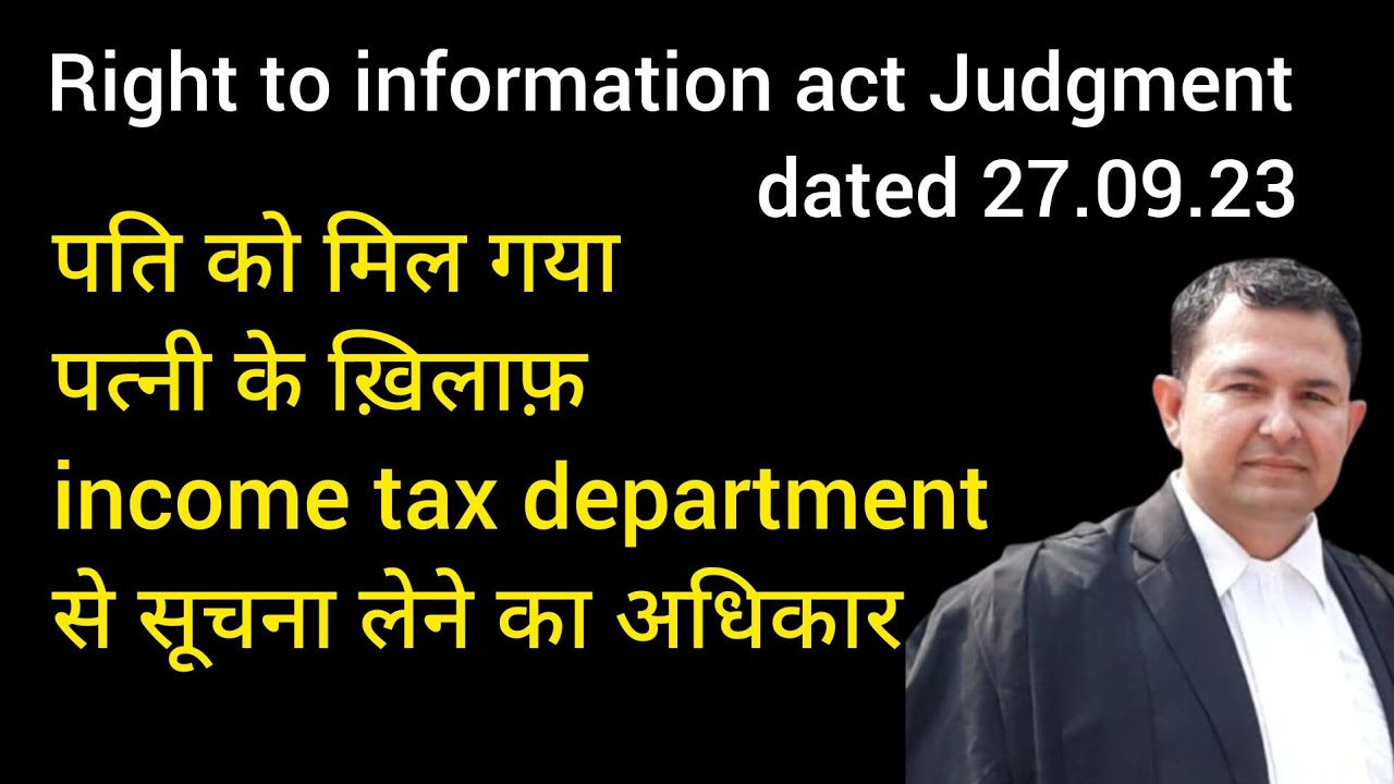 husband can take information from income tax department against wife #righttoinformation #rti