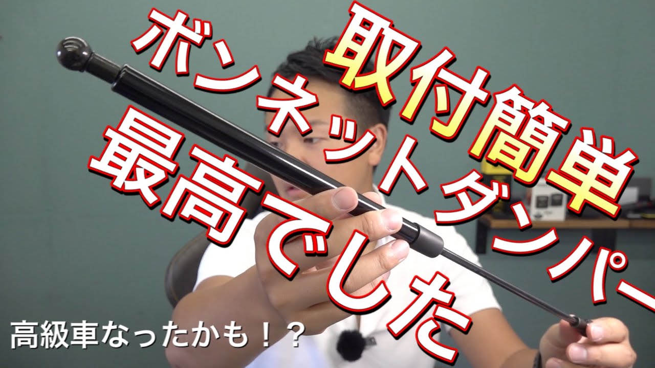 プリウス30にボンネットダンパーは最高です！車のオイル交換を少しでも楽にしたい！そんな気持ちからこの作業は始まりました。　うん。。良い買い物！