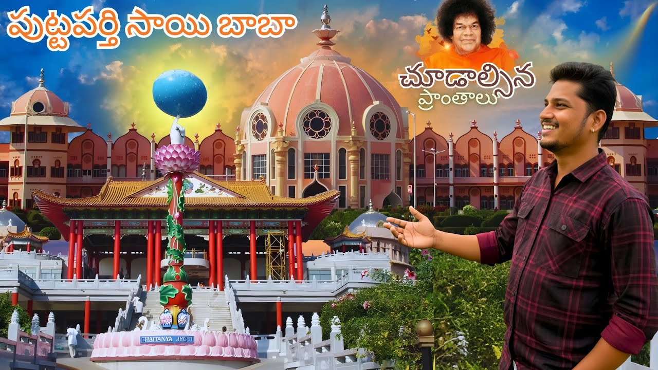 Sathya Sai Baba's BIG 100th Birthday Celebration l Tourist Places l
