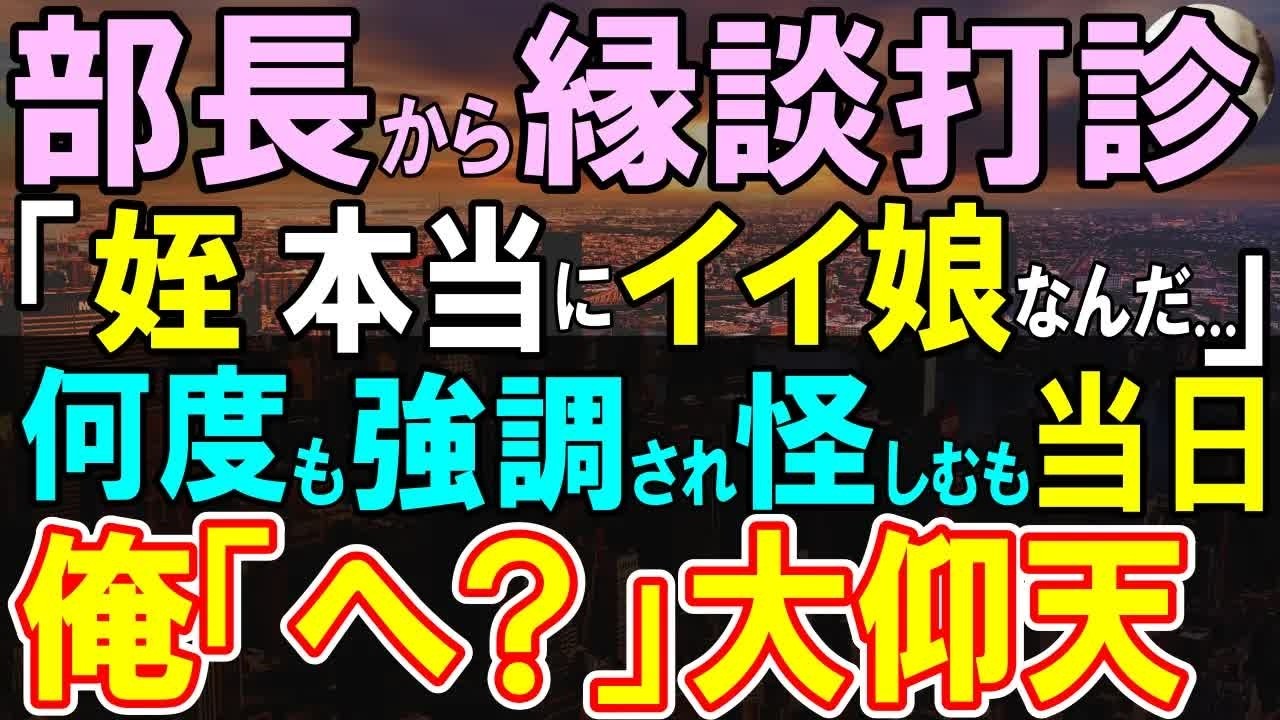 【感動する話】田舎の支社から本社に転勤になった独身社員の俺。懇意な部長の頼みで断れずお見合いする事に。当日、会ったお相手は「やっぱり忘れちゃった？」涙流し…【いい話・泣ける話・朗読】