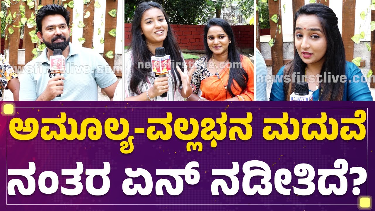 Nandagokula : ನಂದನ ಮನೆ ಸಂಭ್ರಮ ಹೆಚ್ಚಸ್ತಾರ ಸೊಸೆಯಂದಿರು?​ | Mane Mane Meenakshi | @FilmyFirst Kannada