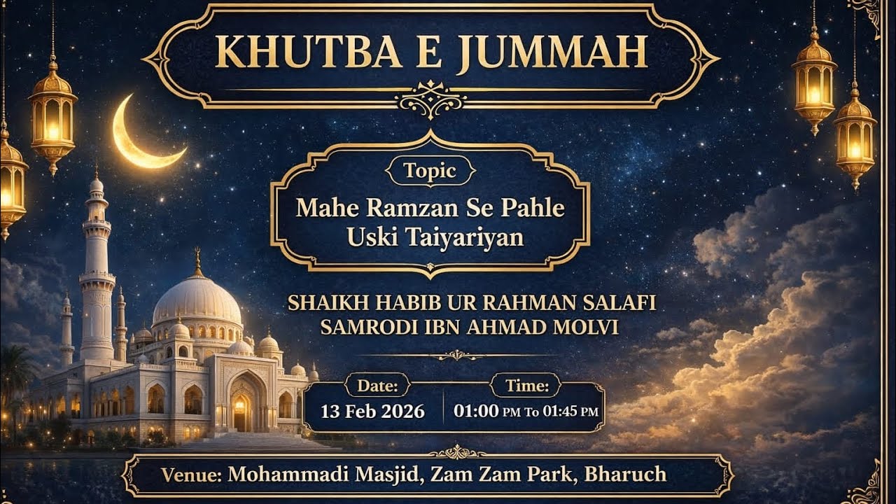 Mahe ramzan se pehle Uski tayyari by shaikh Habibur rahman salafi samrodi ibn ahmad molvi