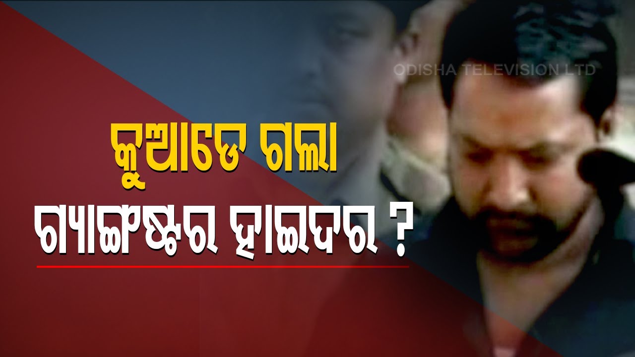 Notorious Gangster Hyder Escapes, Cuttack Border Sealed, Cops Intensify Search Operation