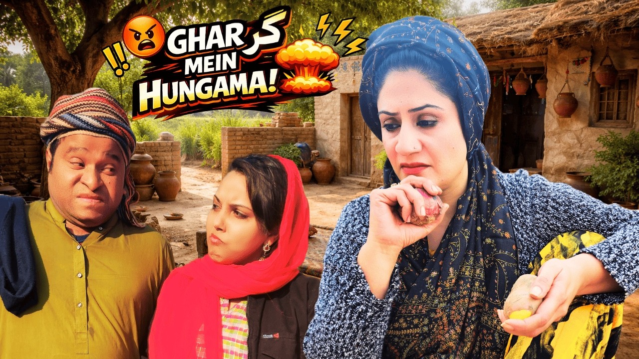 Roz Roz Ki Ladai Ne Ghar Ka Sukoon Khatam Kar Diya 😡😂