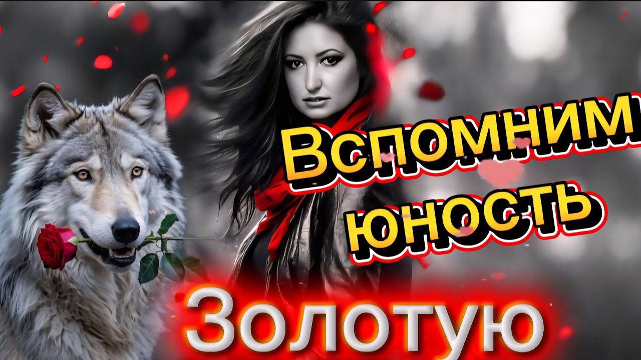 💥 Золотая Коллекция: СИБИРЯЧКА! Душевные песни 70-х, которым хочется подпевать