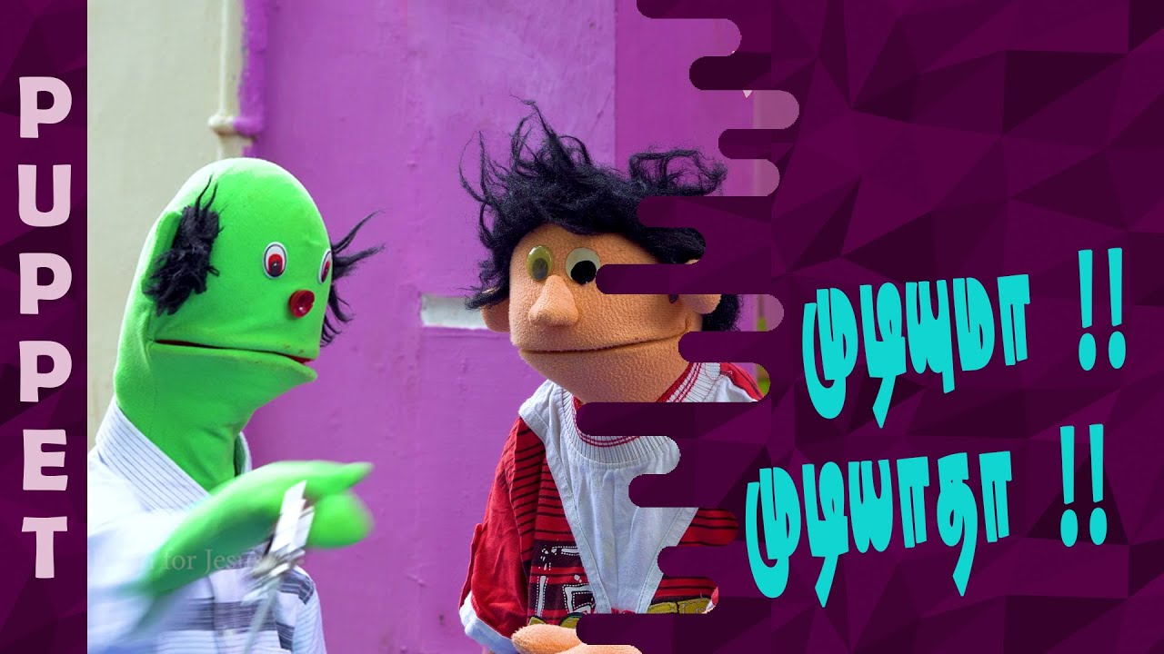 Hello Dolls #puppet show time #CFJ - முடியுமா !! முடியாதா !!
