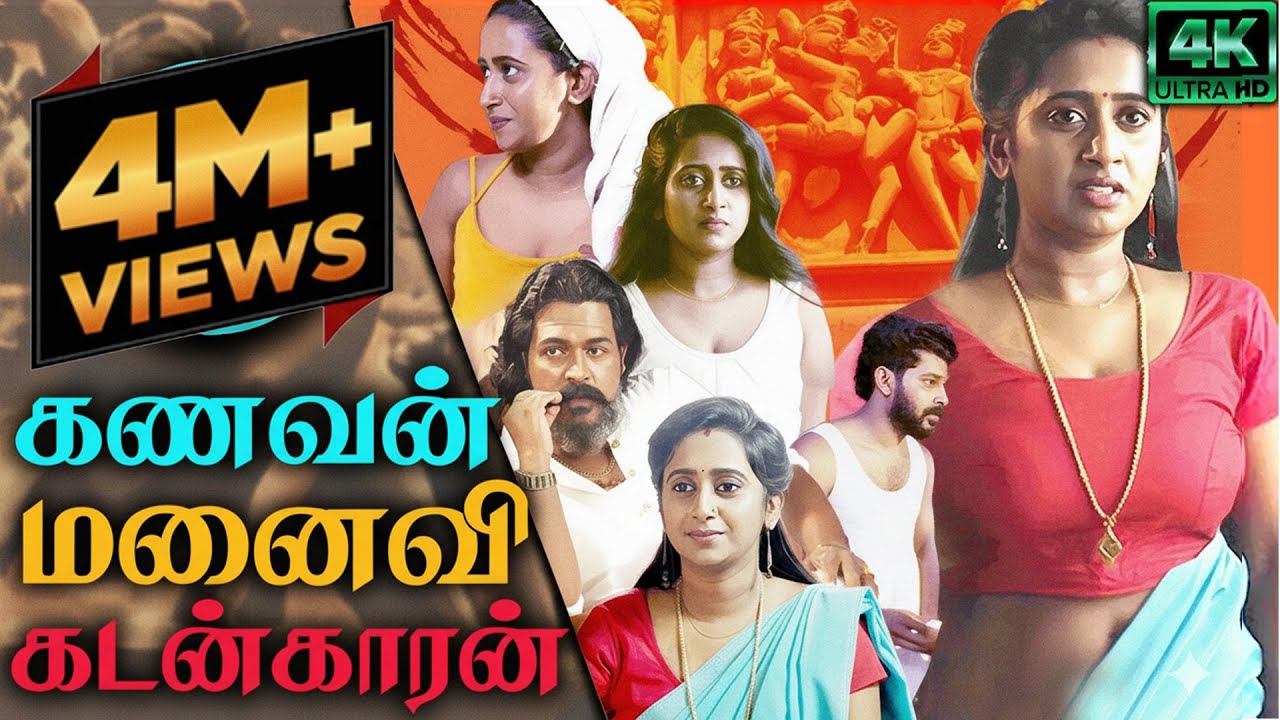 கணவன் - மனைவி - கடன்காரன் | Tamil Movie | Saptha Kandam | Tamil Dubbed Ful Movie | New Movie | 4K |
