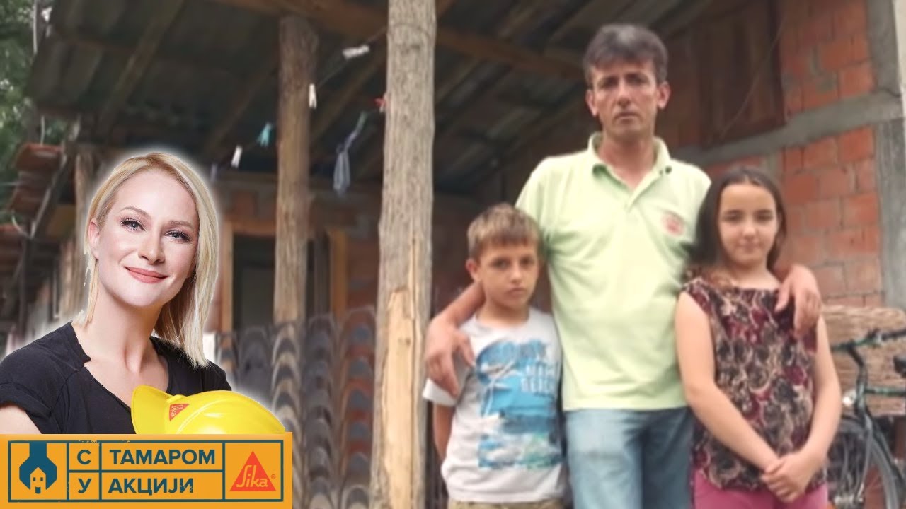 S Tamarom u akciji /sezona 4/ emisija 07 / porodica Simić, Petrovac na Mlavi