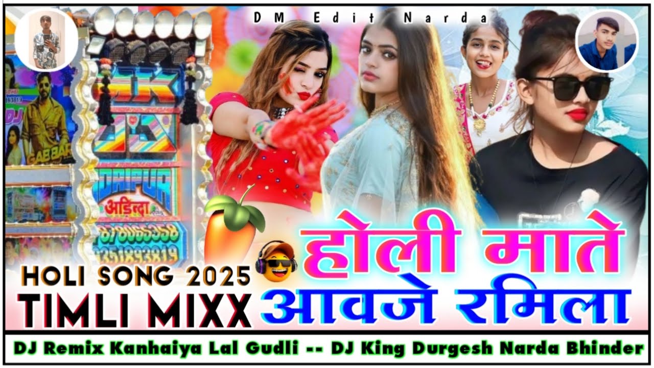 होली माते आवजे लाली🙃Mukesh Barod 2025🥀New Timli Holi Remix Song 2025🔥Holi Mate Aavje Rmila💗DM Rawat