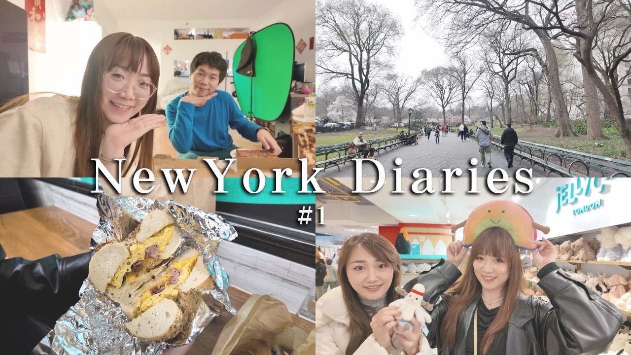 NY Diaries｜長途好累，在紐約的第一天！好吃的貝果、中央公園散步、時差攻擊、第五大道First Day in New York Vlog│Hey I'm Alice