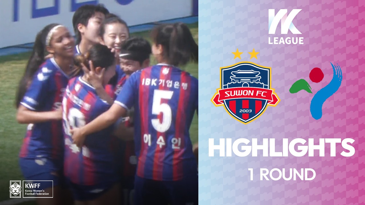 H/Lㅣ하나의 여자축구, 함께만드는 꿈! 2026 WK Leagueㅣ수원FC위민 VS 서울시청ㅣ1Roundㅣ2026 04 04토ㅣ수원종합운동장