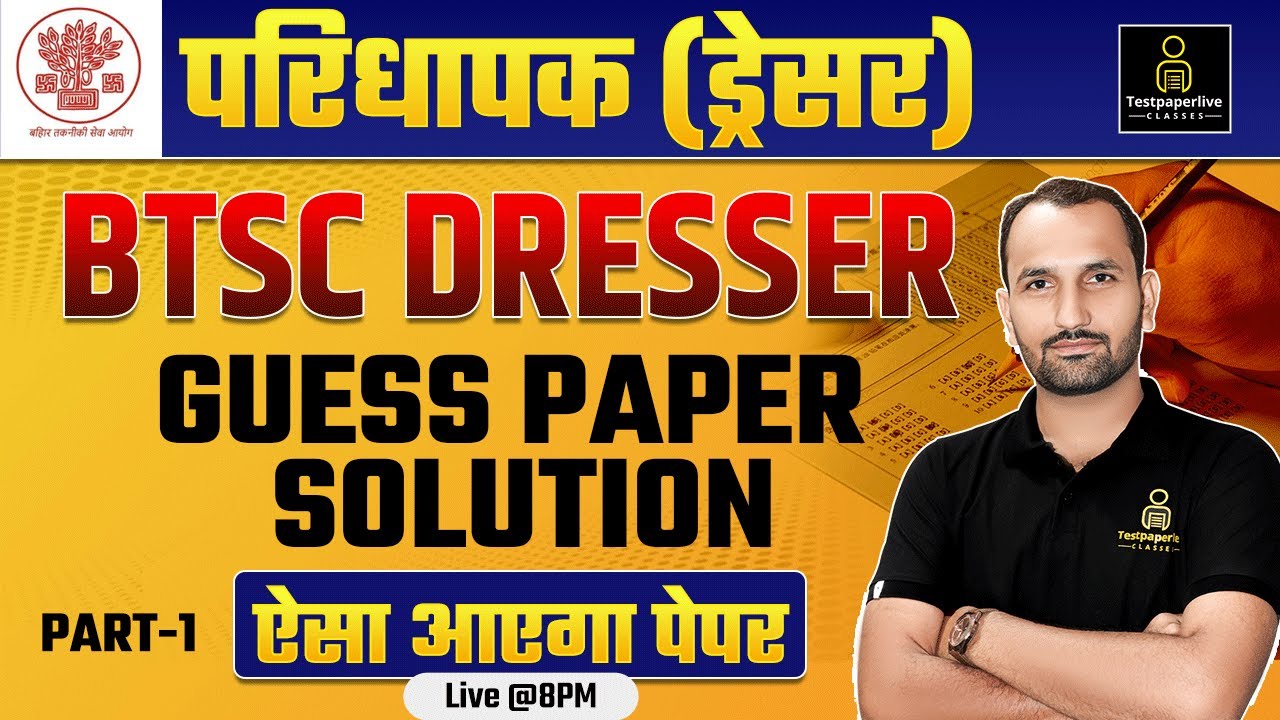 Bihar BTSC Dresser Previous Year Question Paper Class | Bihar BTSC Dresser Class #4 | BTSC Dresser
