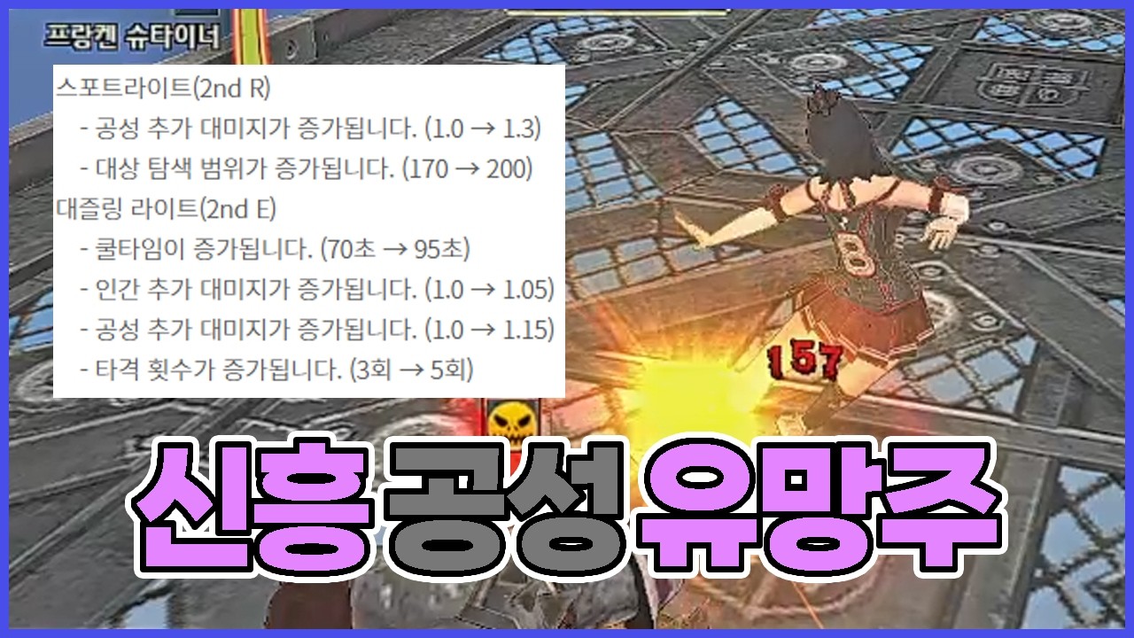 건추 1.3? 미아에 이은 신흥 공성유망주   │【사이퍼즈】