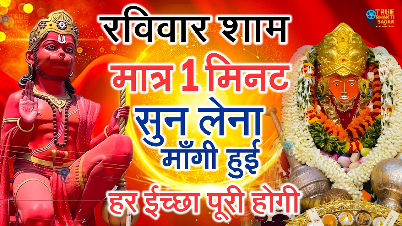 बागेश्वर बालाजी 24 घंटे के अंदर जिंदगी बदल देंगे 2 मिनट के दर्शन भाग्य चमका देंगे bageshwar dham