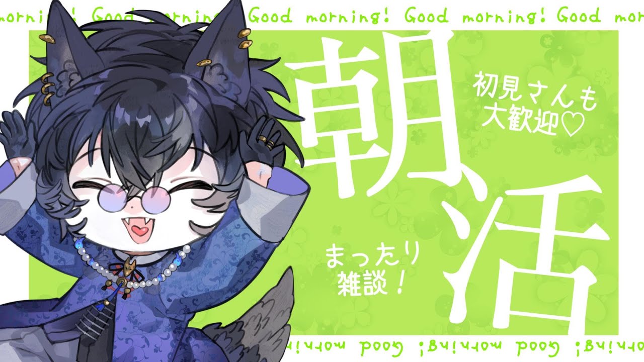 【朝活】初見さんもROMも大歓迎！俺はミオリーでいくぜ(仮) #Shorts #Vtuber #個人Vtuber
