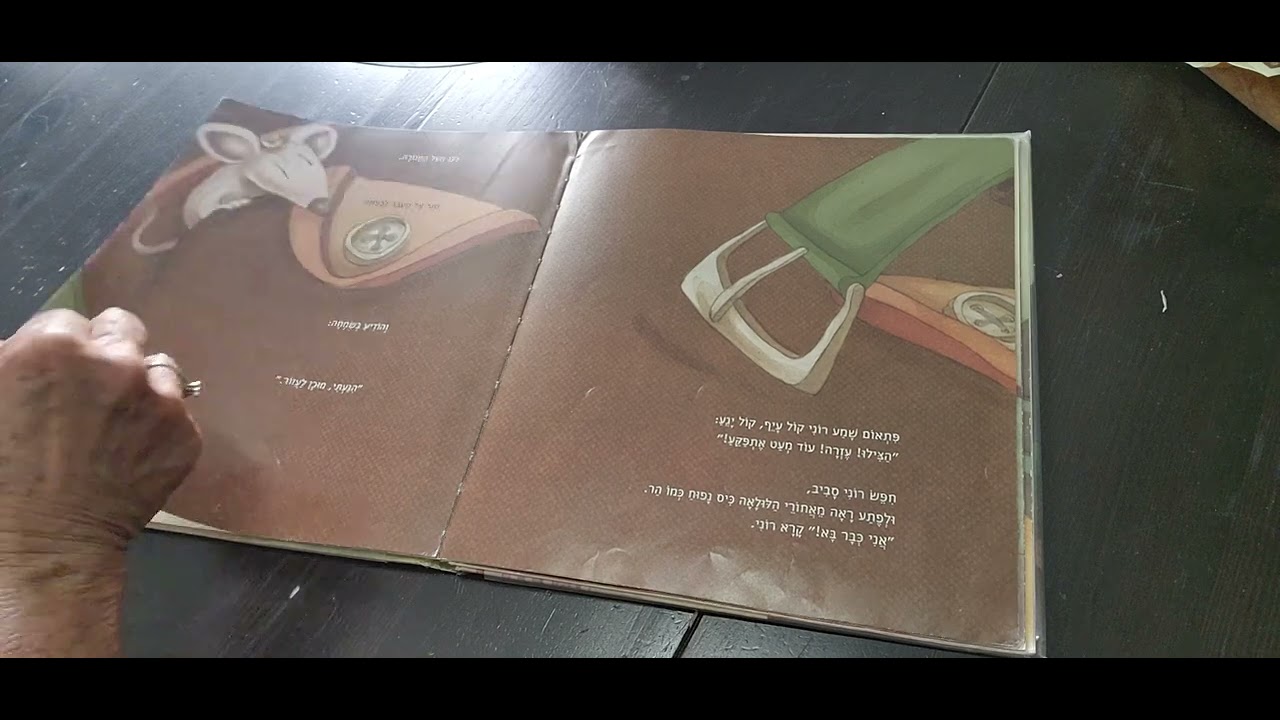 המעיל החום של דוד נחום - מסיפורי סבתוש