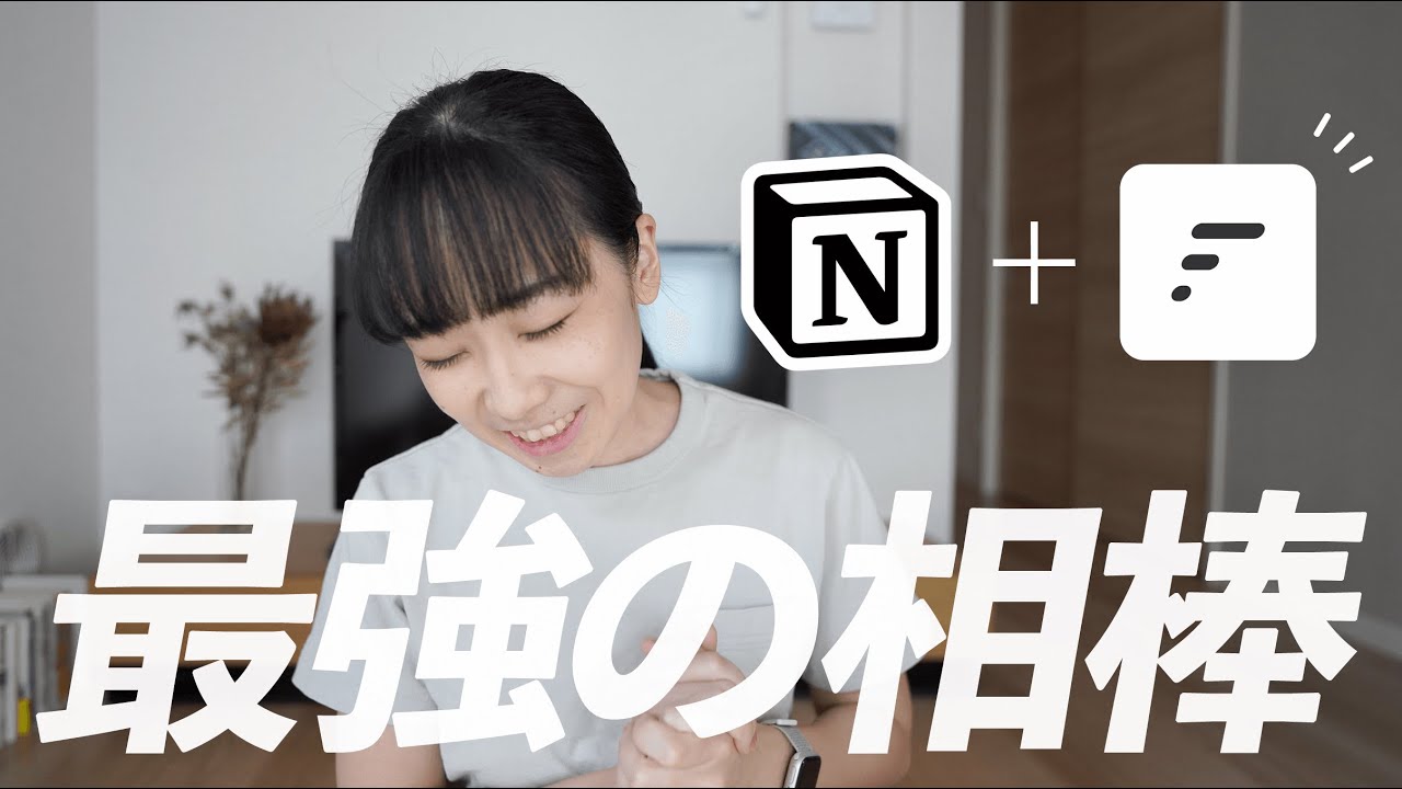Notionに最速でメモを取るおすすめアプリ「Fast Notion」＋有料プランもレビュー！