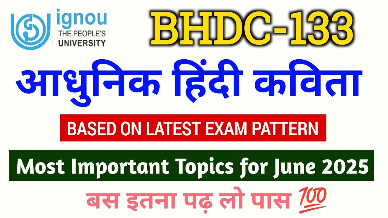 BHDC 133 आधुनिक हिंदी कविता Important Questions 2025 | BHDC 133 Important Questions June 2025 Exam