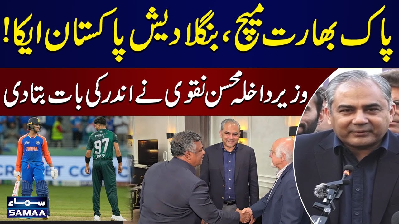 Ind vs PAK: PCB Chairman Mohsin Naqvi Media Talk in Peshawar | Inside Story Revealed | SAMAA TV