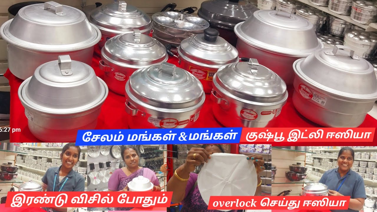 இட்லி- மினி இட்லி-குஷ்பு இட்லி இனி வீட்டிலும் ஈஸியா|Online - ஐ விட கம்மி rate ல் இட்லி பாத்திரங்கள்|
