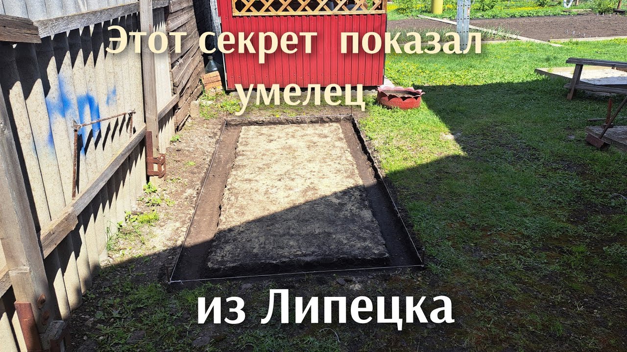 Этот секрет показал один мастер  из далёкого Липецка  .