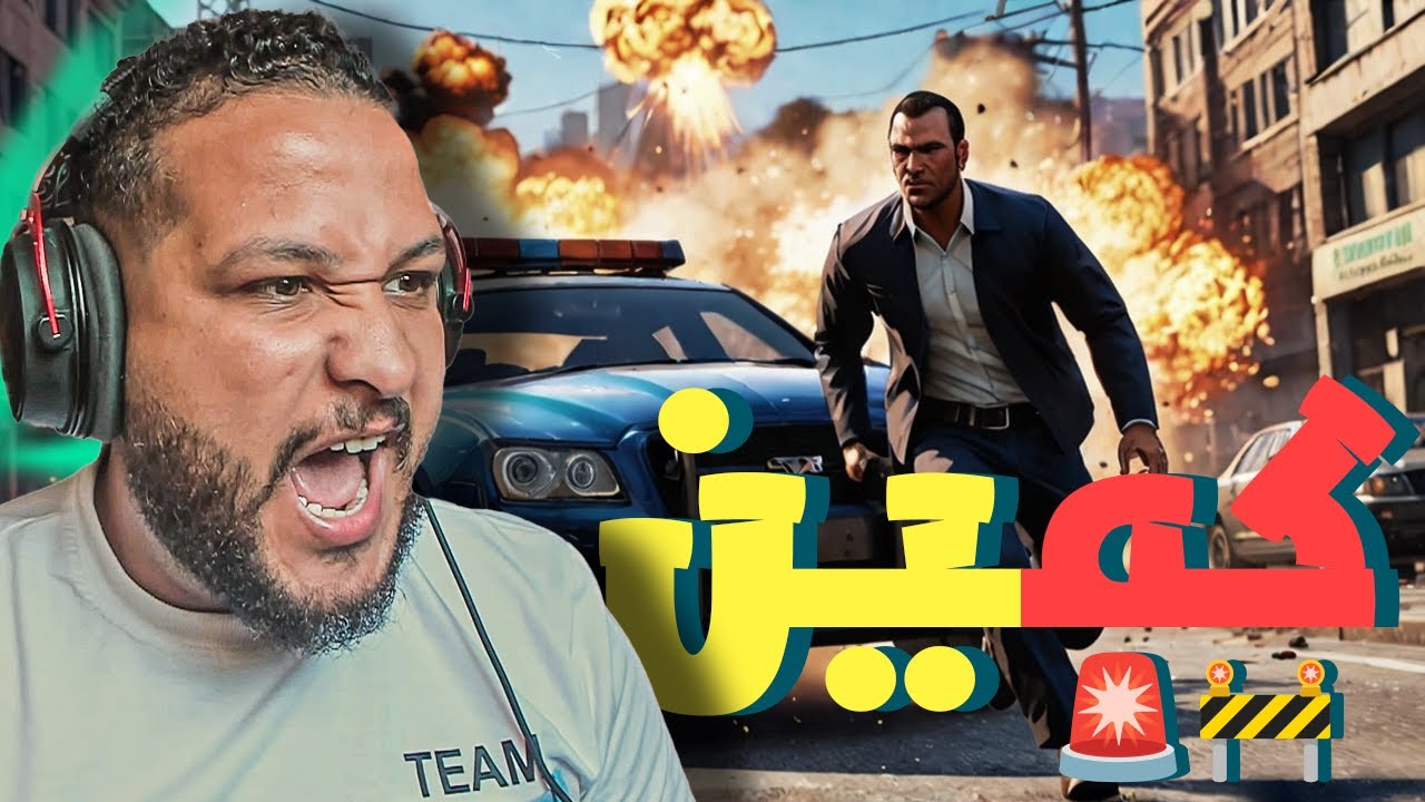 Grand 5: The Return #7 | Мы попали в засаду правительства 😱😱| GTA V!! 😍🔥