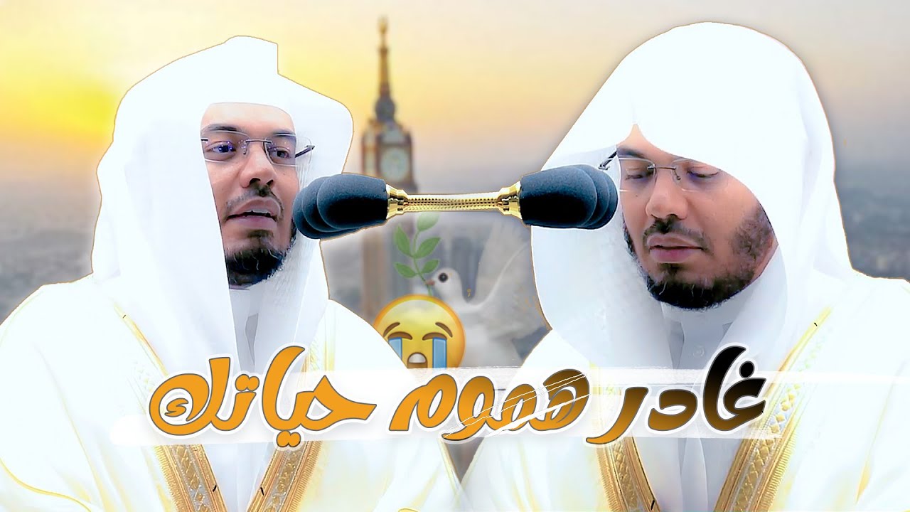 تغني رهيييب بالقرآن وإبداااع فاق كل الأوصاف من الغريد د. #ياسر_الدوسري ~ يومي 9 و10 ربيع الأول 1443