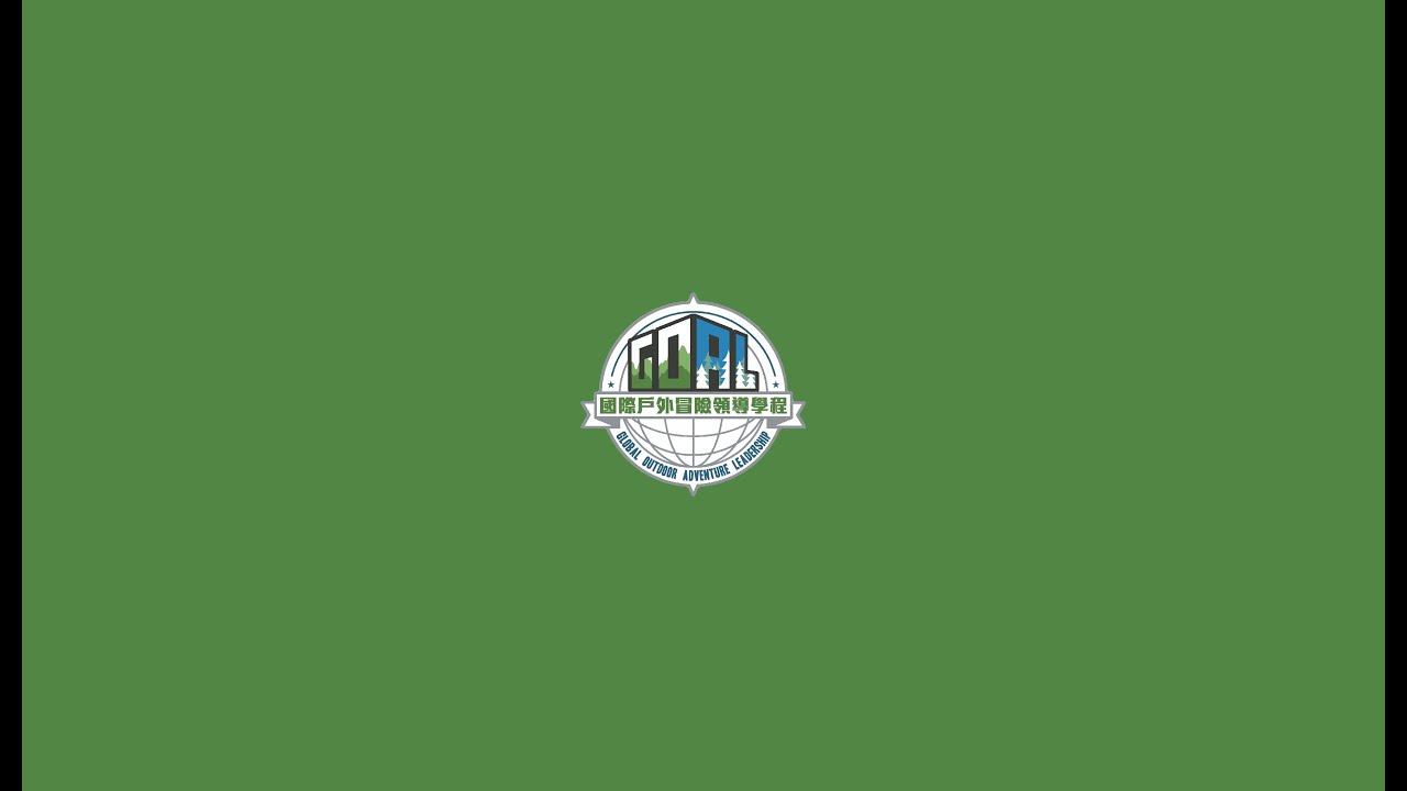 2019GOAL回顧影片(LNT / MASTER EDUCATOR COURSE, MEC)