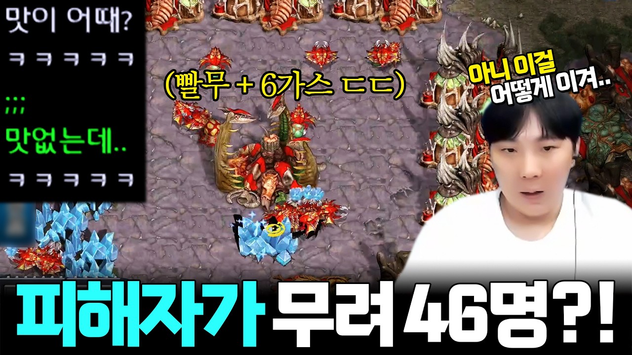 피해자가 무려 46명? 빨무 + 본진 6가스 사기맵 검거에 나선 김정우 ㄷㄷㄷ