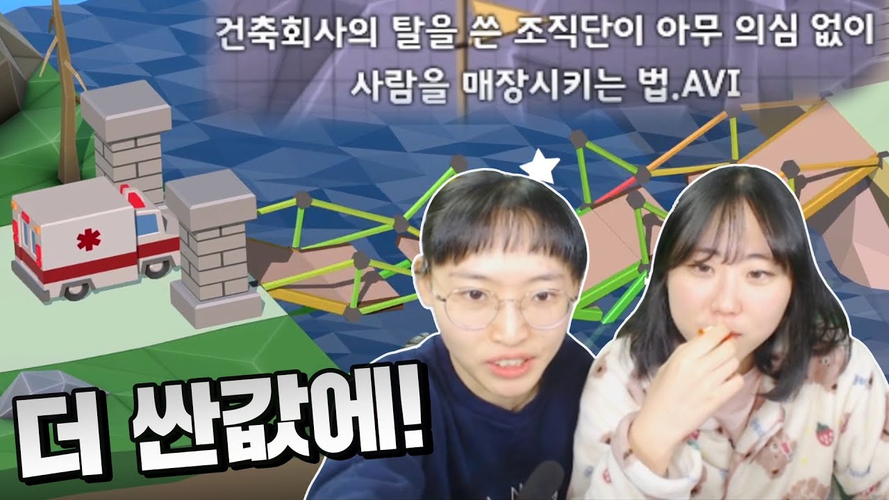 ㈜가랑건설에서 초저가로 다리를 건설해 드립니다. - 폴리브릿지2