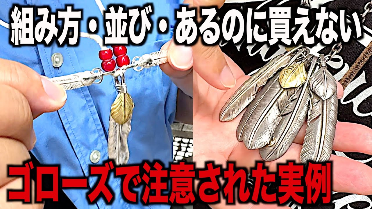 【スニーカー】組み方や並び、あるのに買えない？ゴローズ店員に注意された実例5選。ゴローズ goro's キムタク 並び NIKE ナイキ シュプリーム supreme トラヴィス 有馬記念24 古着