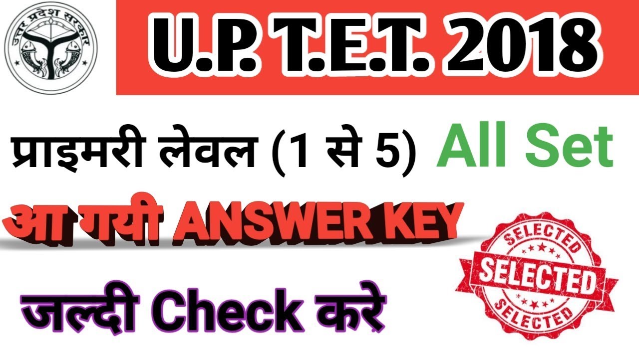 UPTET 2018 un OFFICIAL Answer key Released ।। Check your Marks now